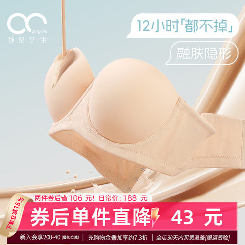 大码无肩带文胸光面无痕