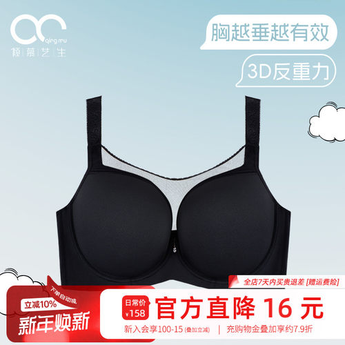 大码无痕抹胸式上托收副乳内衣