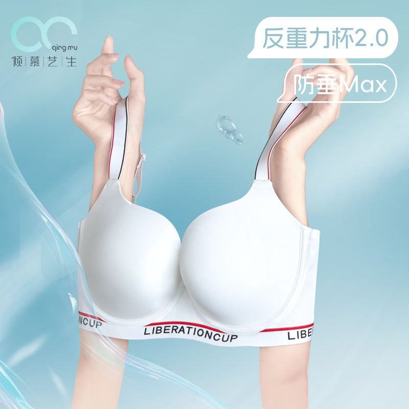 【反重力Max】内衣女 聚拢收副乳防下垂胸大显小内衣夏薄大码文胸