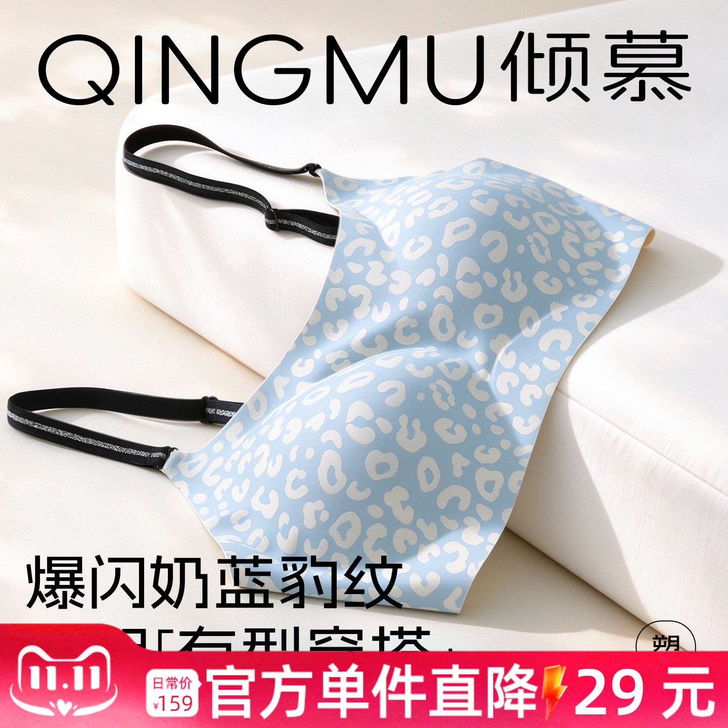 大胸抹胸无痕内衣女薄大胸显小胸大码聚拢收副乳防下垂防走光文胸