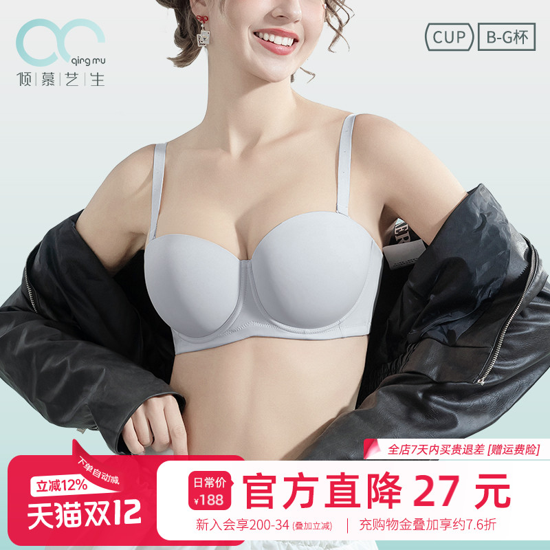 倾慕艺生软钢圈无肩带抹胸内搭