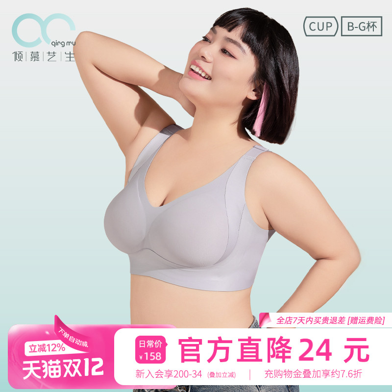 无钢圈托胸包容显瘦文胸