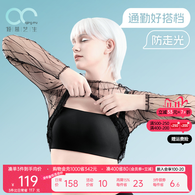 简约防走光无痕抹胸内搭