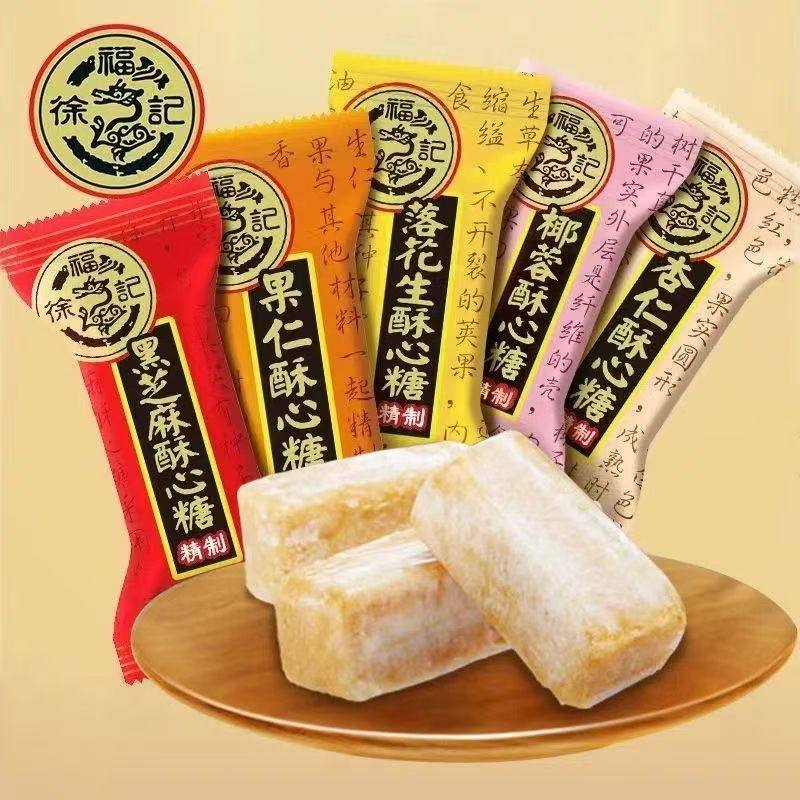 【红果果】徐福记酥心糖混合黑芝麻落花生