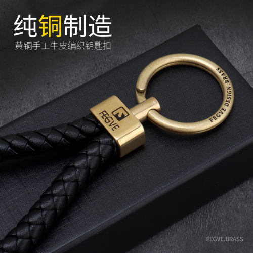 斐戈纯色黄铜360°旋转钥匙扣