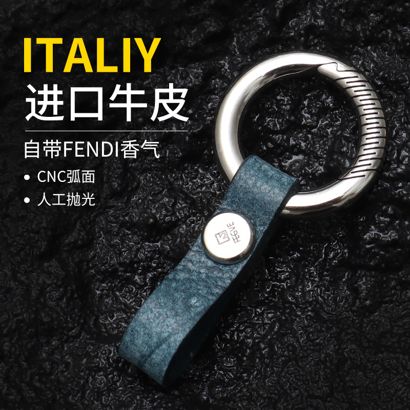 钛合金头层牛皮生日汽车钥匙扣