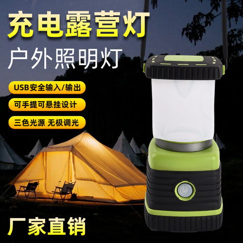 强光户外照明灯露营灯手提马灯