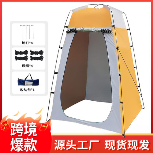 户外厕所帐篷式洗澡换衣遮挡淋浴