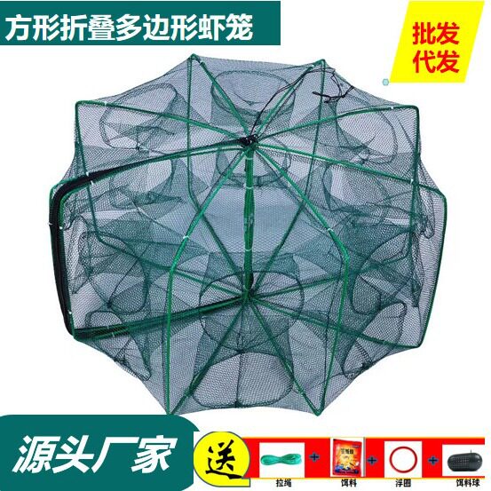 鱼网虾笼捕鱼伞笼抓鱼折叠抓黄鳝捕虾渔具方形鱼笼网笼