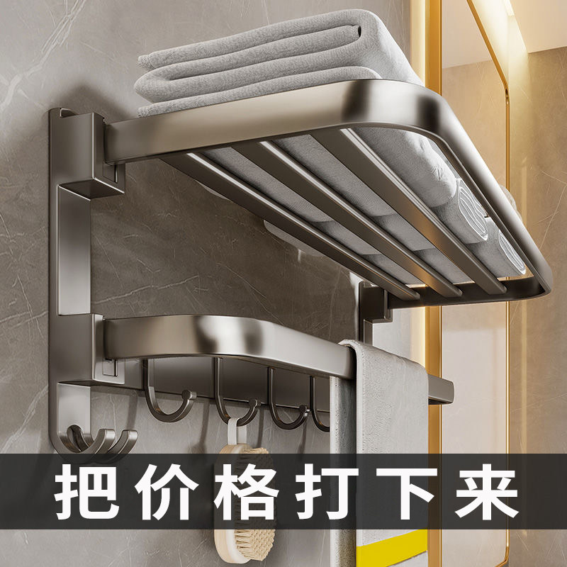 枪灰卫生间浴室晾毛巾架免打孔壁挂式厕所浴巾架放衣服置物架折叠