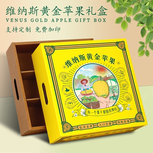 维纳斯黄金苹果包装礼盒9/12枚装高档黄元帅黄金奶油苹果纸箱现货