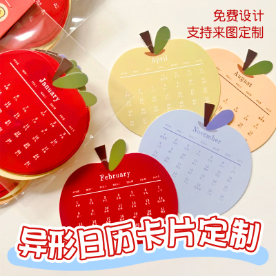 异形日历卡片定制diy标签小卡设计异型珠光纸祝福卡感谢卡印刷