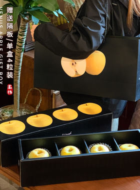 维纳斯黄金苹果手提礼盒高档黄元帅苹果包装盒礼品盒4-8粒装定制