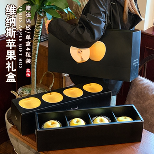 维纳斯黄金苹果手提礼盒高档黄元帅苹果包装盒礼品盒4-8粒装定制