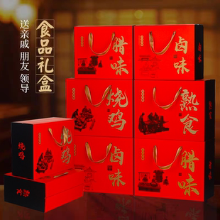 通用熟食包装盒卤味猪蹄肘子礼品盒春节烧鸡牛羊驴肉礼盒空盒定制