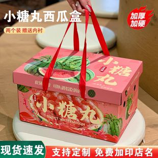 西瓜包装盒礼盒通用两个装小糖丸西瓜礼品盒空箱子现货批发定制