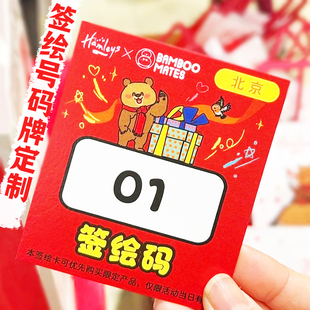 签绘号码牌定制新年团建数字编码抽奖卡片设计活动礼物中奖卡定做