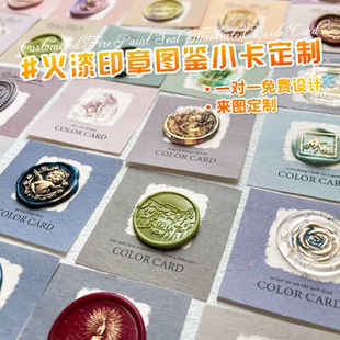 火漆印章图鉴小卡定制渐变色卡徽章底卡卡片设计定刻套装背卡制作