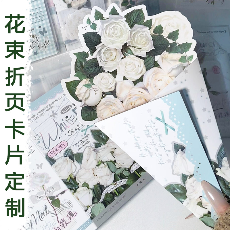 花束折页卡片定制异形婚宴邀请函设计创意折叠音乐节请柬定做