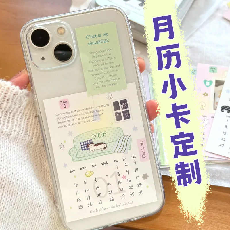 月历小卡定制2026新年日历卡明信片设计文创logo台历卡片创意定做