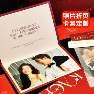 照片折页卡套定制相片装饰背景卡免费设计创意个性相纸底卡印刷