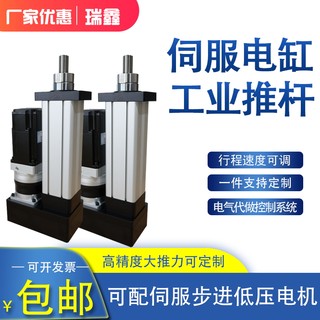伺服电动缸步进推杆工业折返电缸高速伸缩大推力防水快速小型电缸