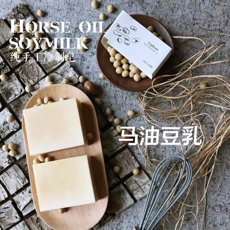 马油豆乳手工冷制皂洁面沐浴精油