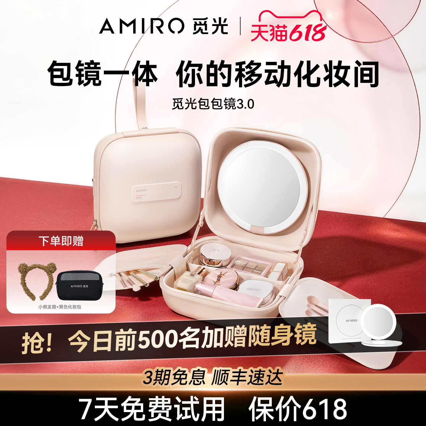 AMIRO觅光包包化妆镜带灯led便携随身镜子折叠收纳差旅新年礼物