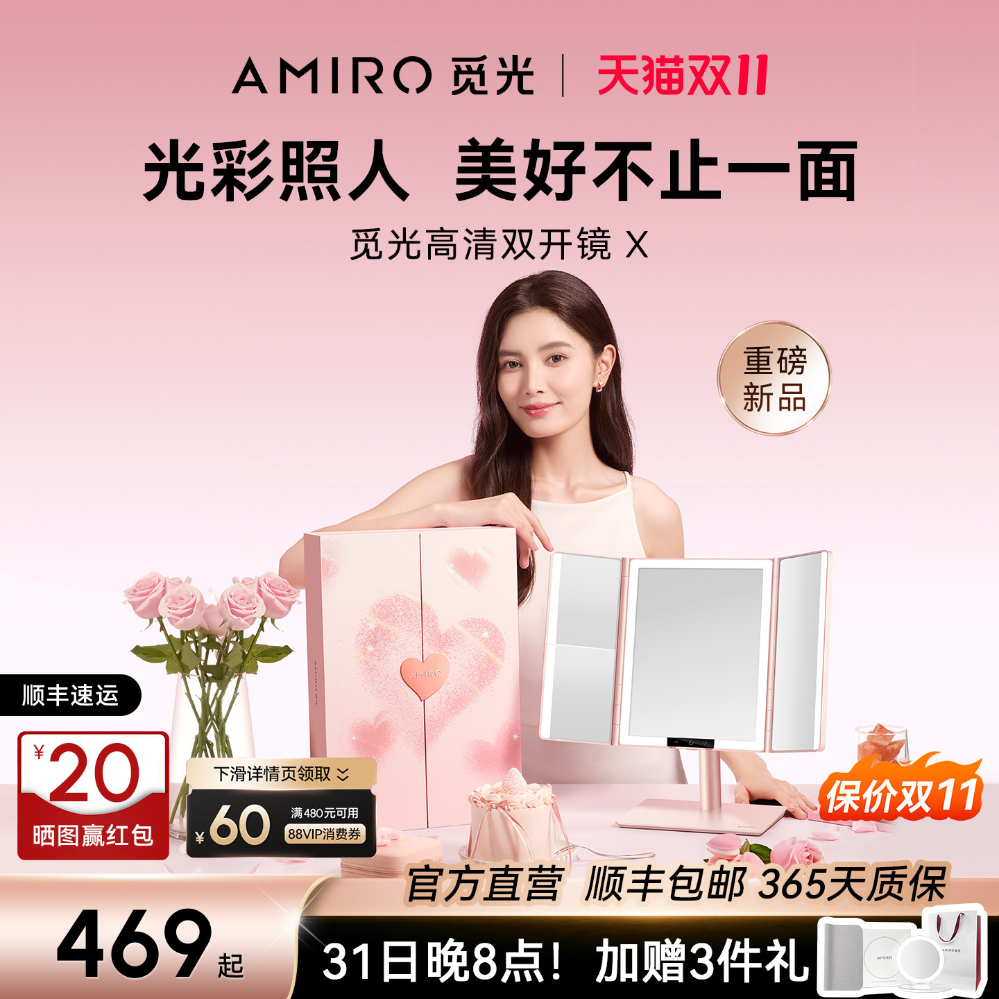 AMIRO觅光双开镜带灯化妆镜礼盒桌面梳妆台式折叠镜乔迁生日礼物