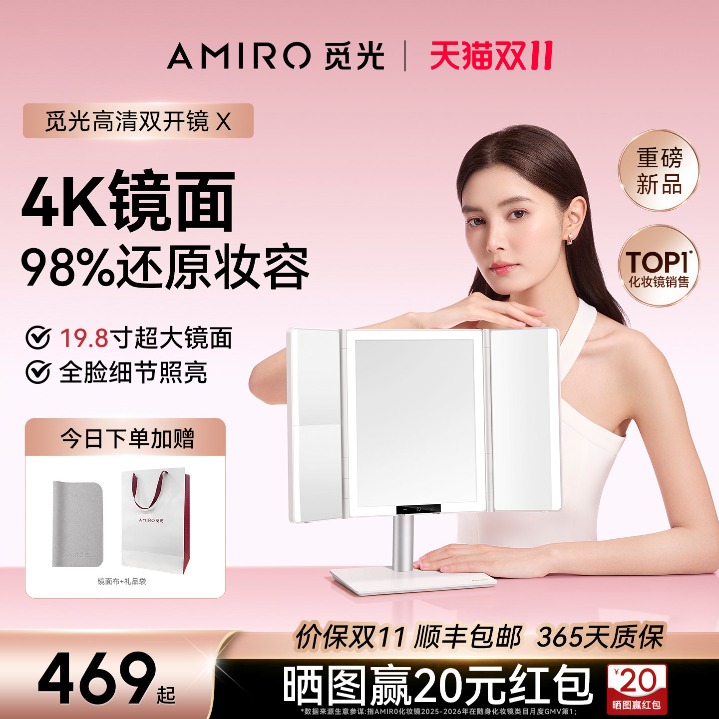 AMIRO觅光双开镜带灯化妆智能LED桌面梳妆台式折叠镜结婚礼物礼盒