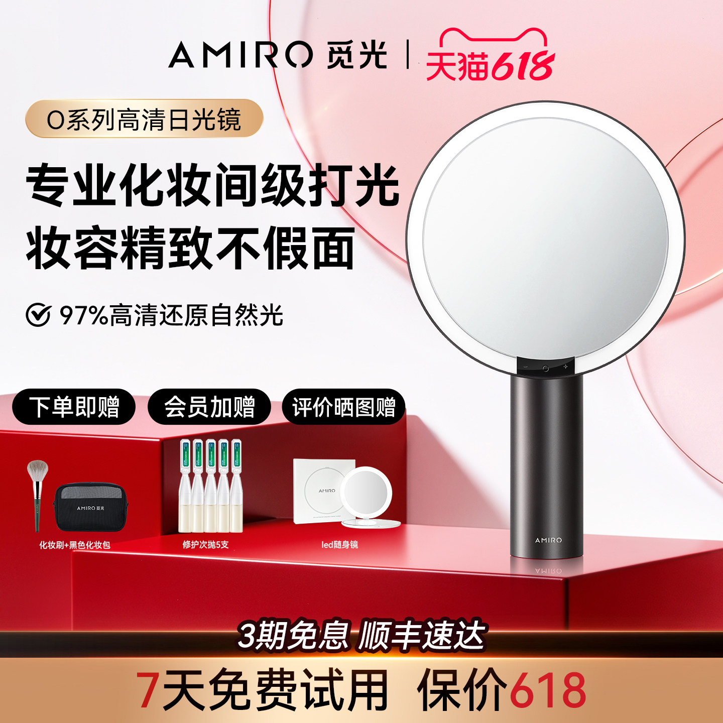 【618现货】AMIRO觅光化妆镜带灯镜子LED台式桌面智能梳妆美妆镜