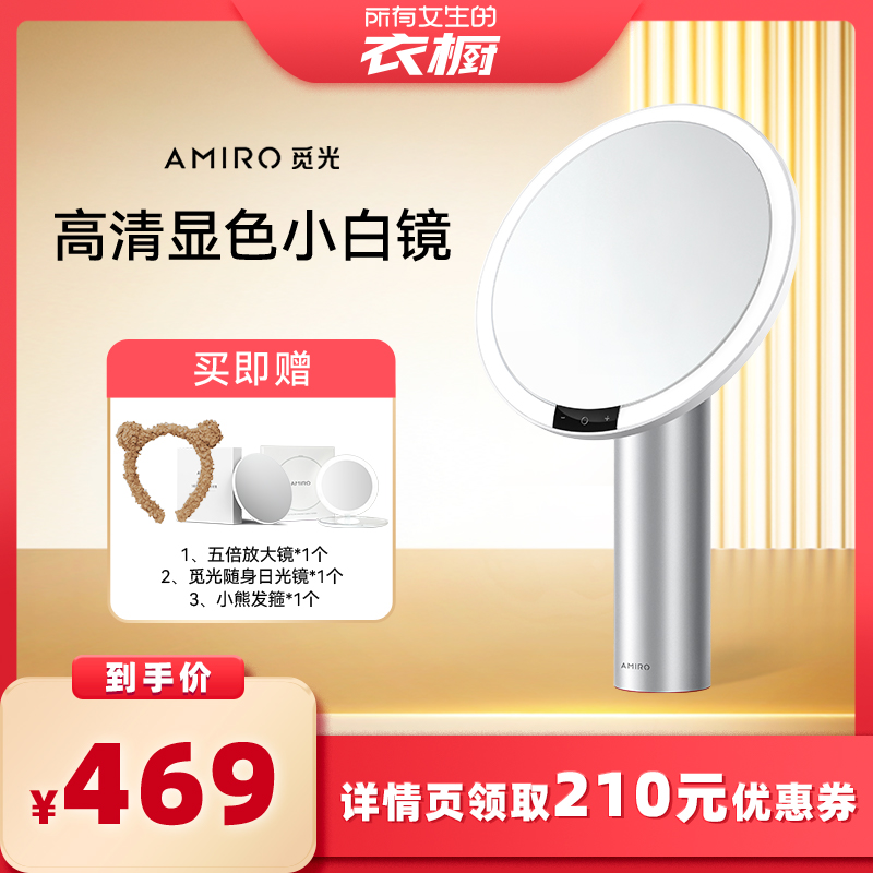 Oϵ С׾ Ů³ֱ䡿AMIROٹ⻯ױledС׾469.15Ԫ