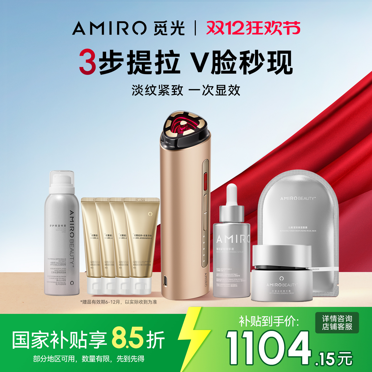 觅光美容仪家用脸部胶原快充仪