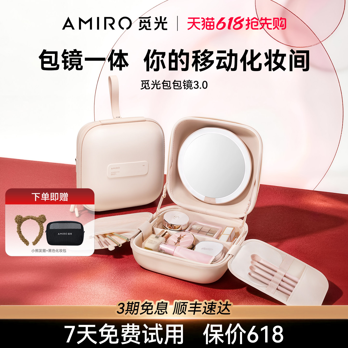 AMIRO觅光包包化妆镜带灯led便携随身镜子折叠收纳差旅新年礼物