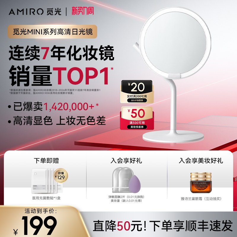 AMIROٹ⻯ױminįʽledƲЯ澵ױ巢⾵ʵ179Ԫ