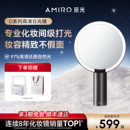 AMIRO觅光化妆镜带灯桌面台式 梳妆镜led智能美妆镜子生日新年礼物