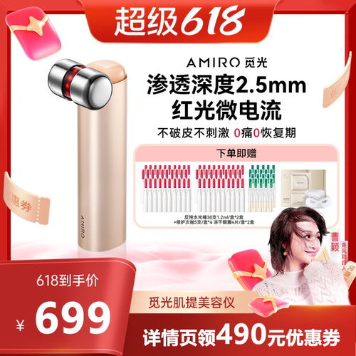 觅光水光仪家用紧致次抛套组