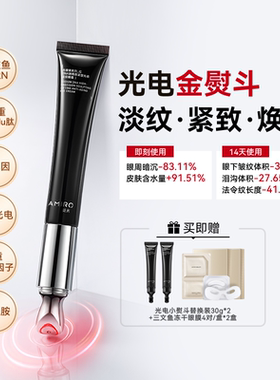 AMIRO觅光PDRN眼霜七夕礼物