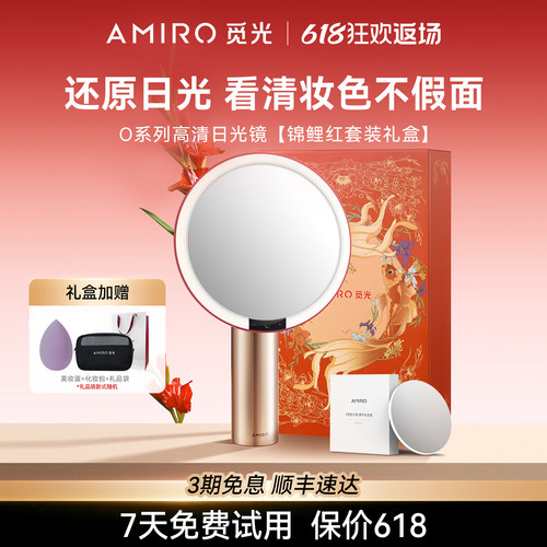 AMIRO觅光化妆镜生日礼物