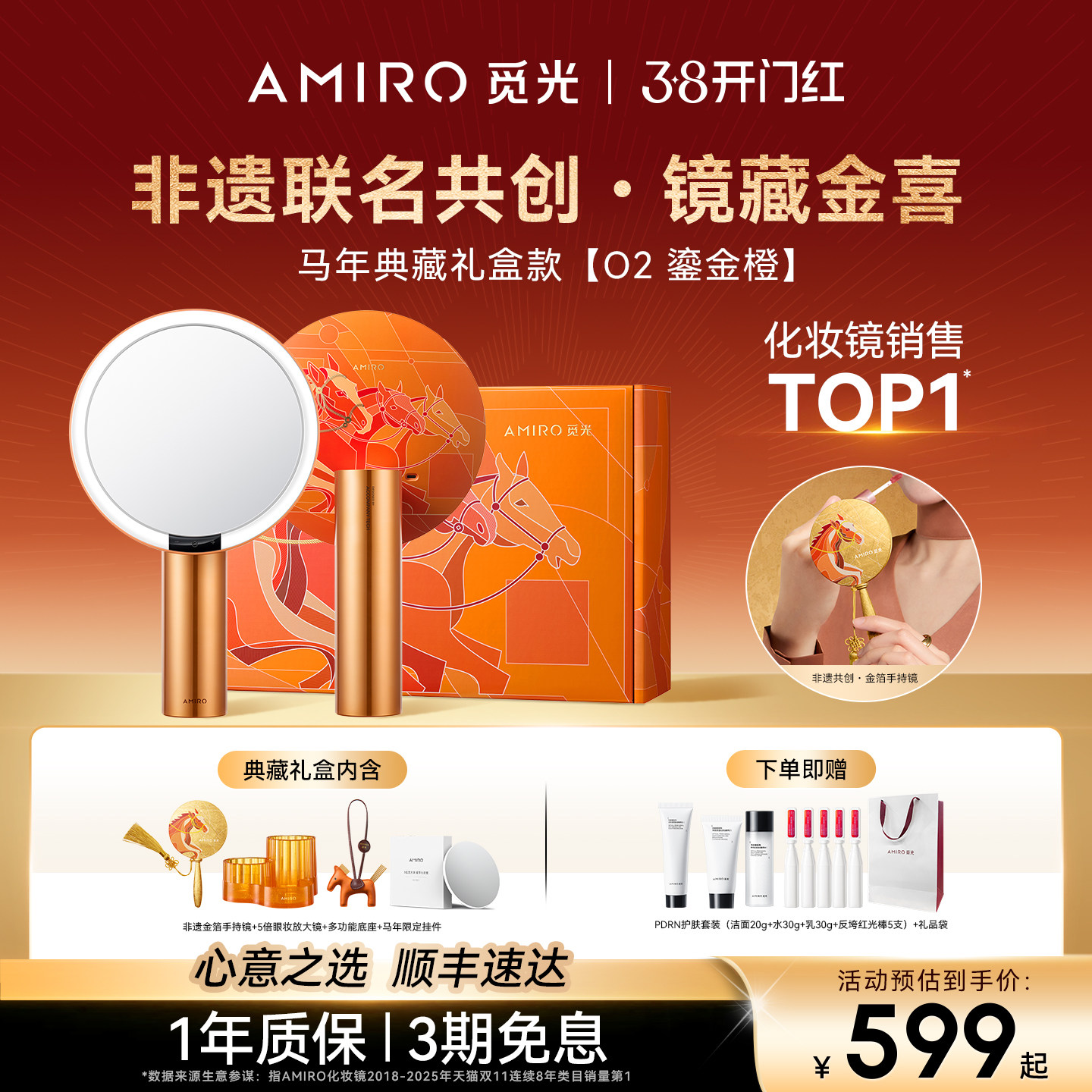 AMIRO觅光化妆镜带灯桌面台式梳妆镜led智能美妆镜子生日新年礼物