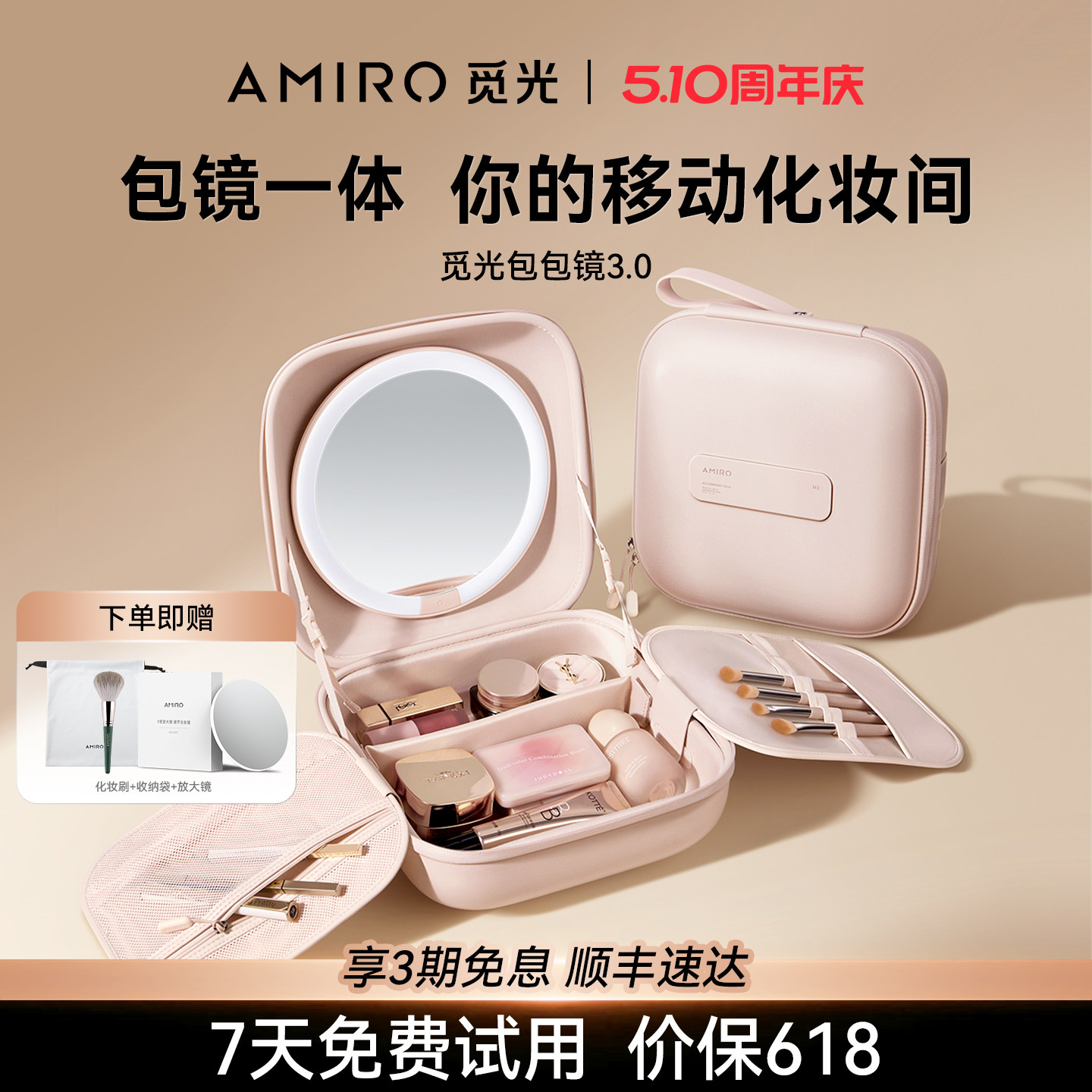 AMIRO觅光包包化妆镜带灯led便携随身镜子折叠收纳差旅新年礼物