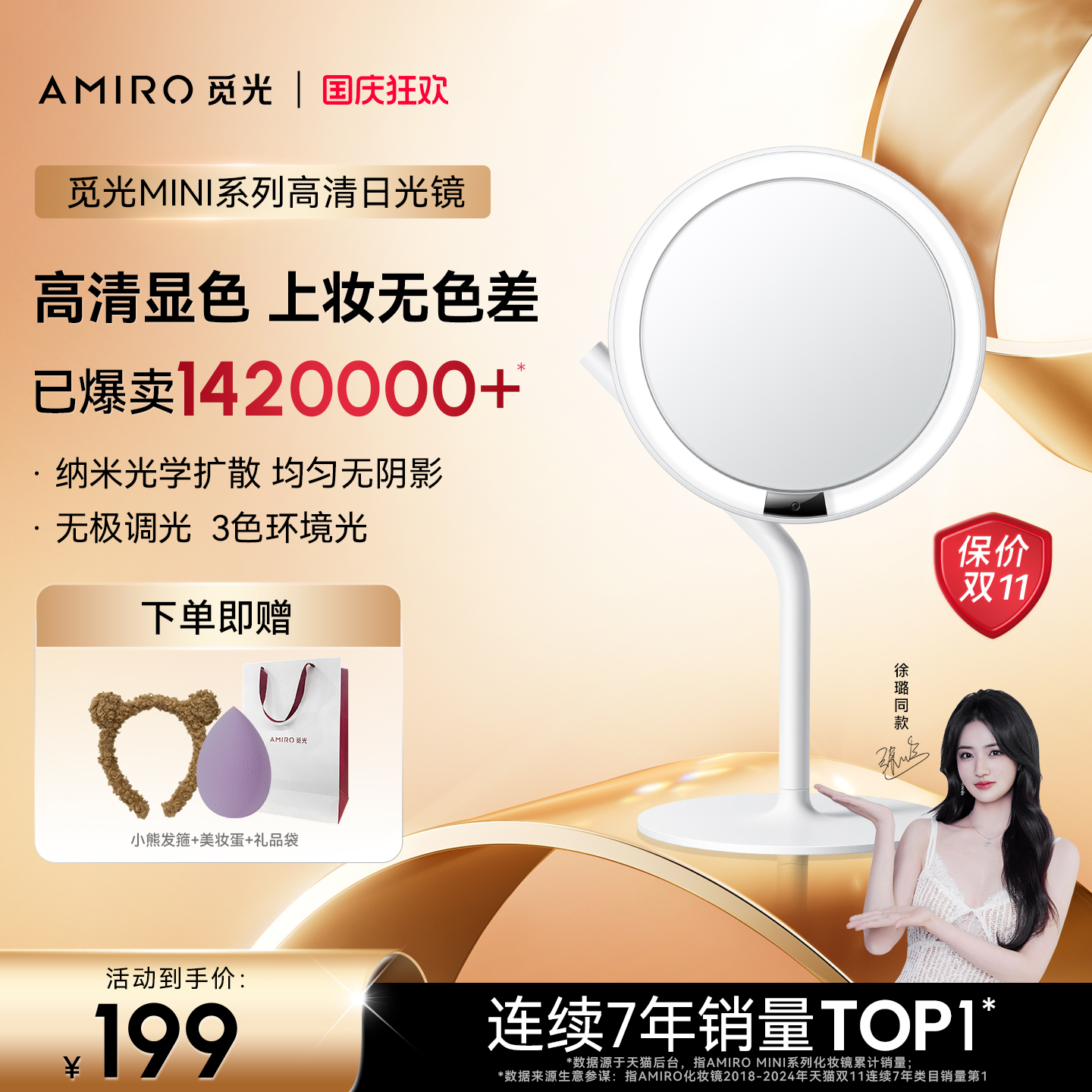 AMIRO觅光mini化妆镜LED镜子