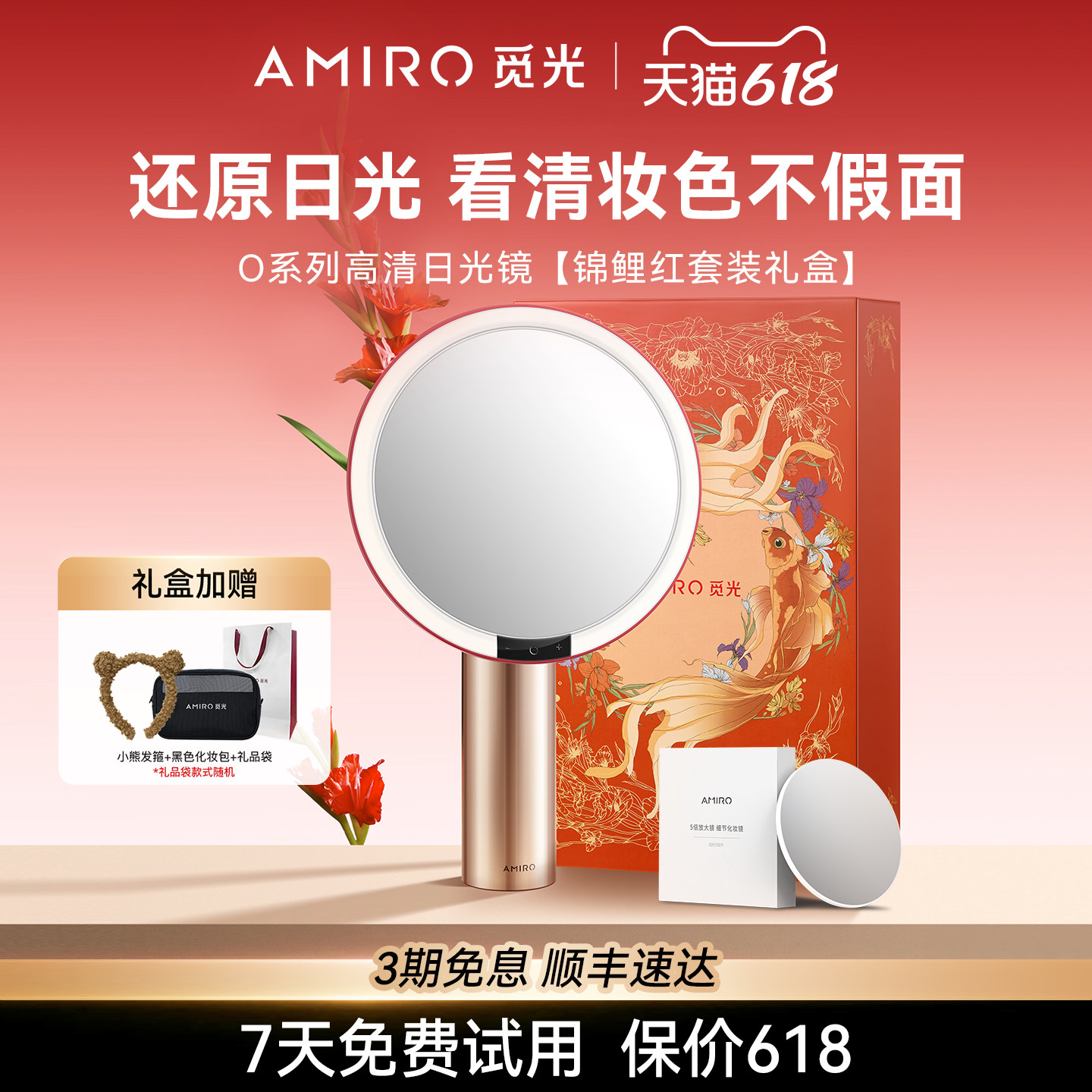 【618现货】AMIRO觅光化妆镜带灯led梳妆镜礼盒生日结婚礼物女生