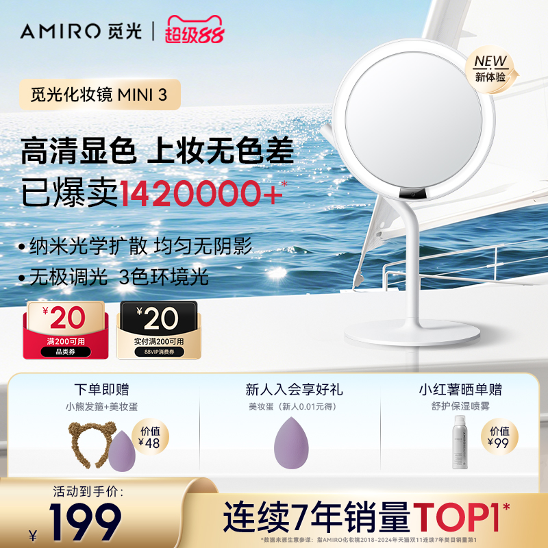 AMIRO觅光化妆镜mini台式led带灯补光便携桌面镜梳妆高清发光镜子