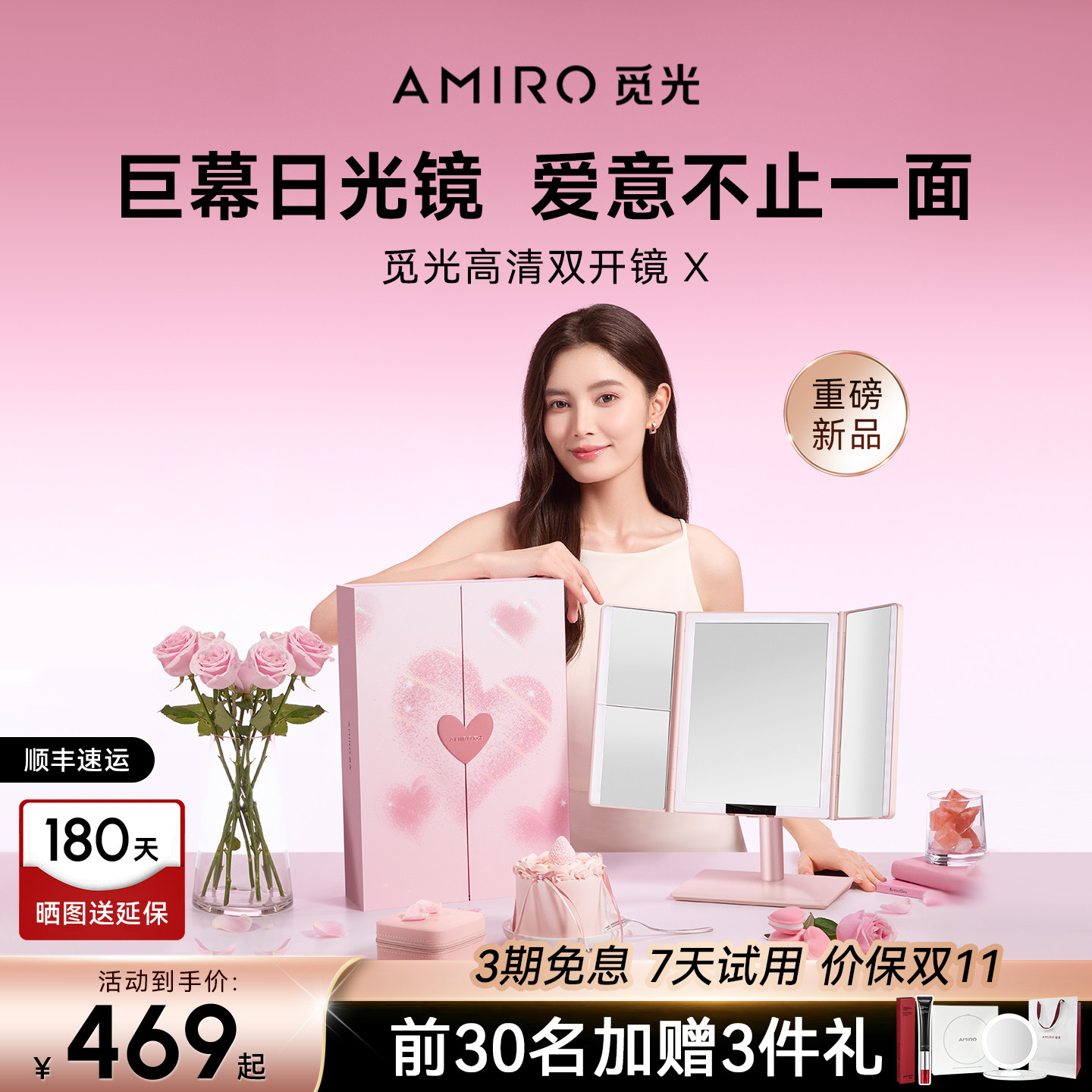 AMIRO觅光LED双开化妆镜七夕礼物