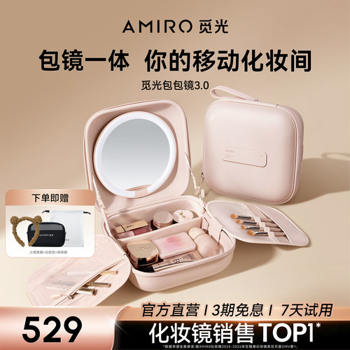 AMIRO觅光包包镜差旅便携随身镜