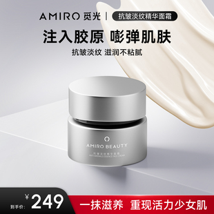 11月 效期2026年5月 BEAUTY抗皱淡纹精华面霜 AMIRO