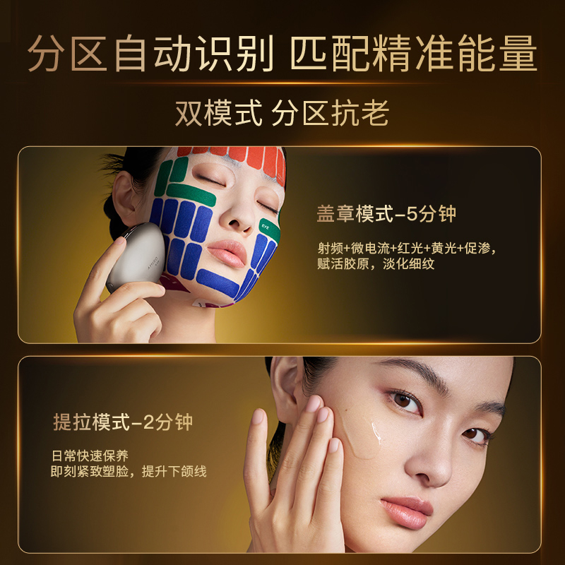 【达人推荐】AMIRO觅光胶原炮二代极速版美容仪器家用V脸部S2