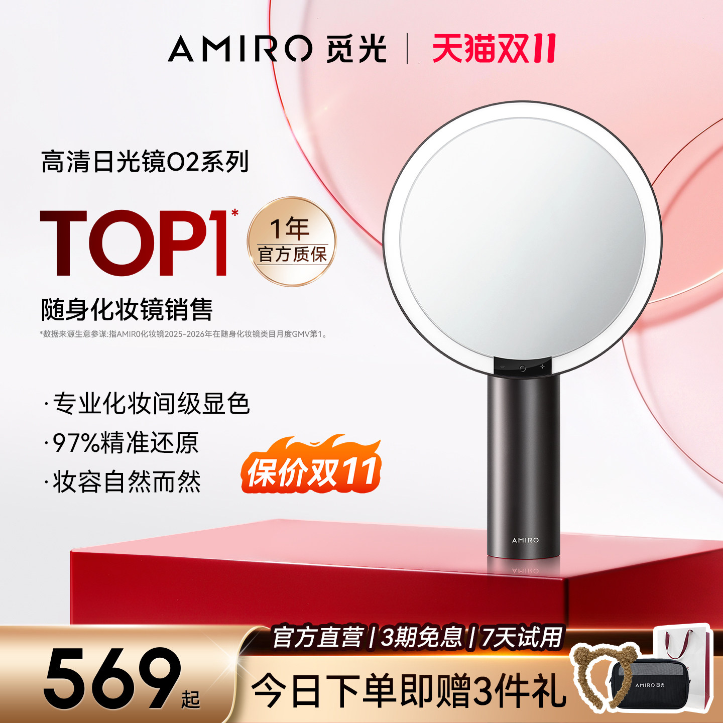 AMIRO觅光化妆镜带灯镜子桌面台式梳妆LED智能美妆镜生日礼物礼盒