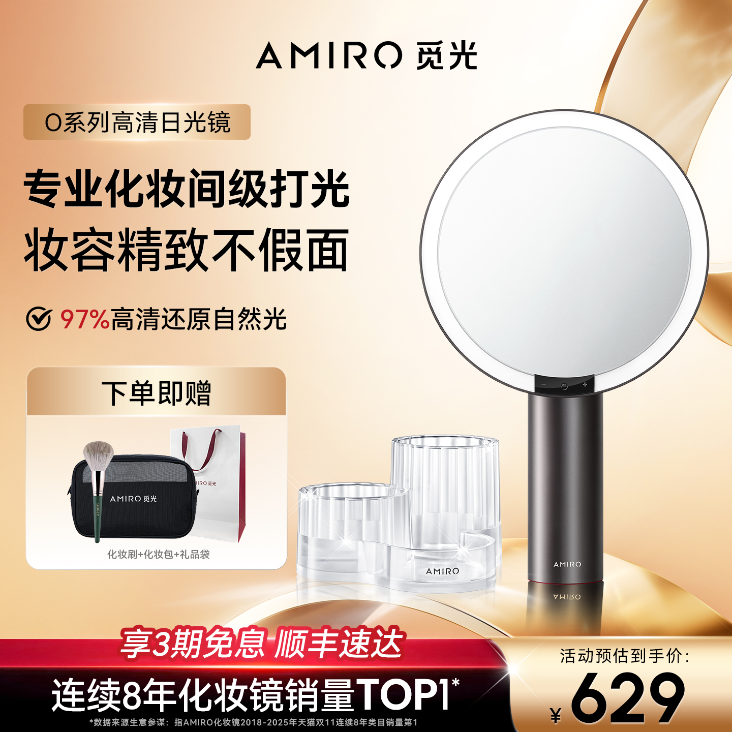 AMIRO觅光O2化妆镜带灯桌面家用led美妆镜 生日礼物送女生